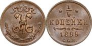 1/4 копейки 1899 года