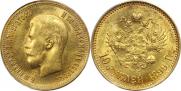 10 roubles 1899 year