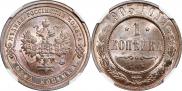 1 kopeck 1903 year