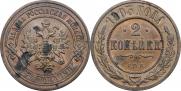 2 копейки 1903 года