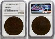 5 kopecks 1796 year