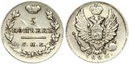 5 копеек 1826 года