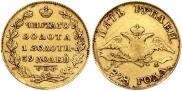 5 рублей 1828 года
