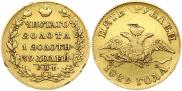 5 roubles 1829 year