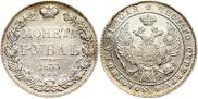 1 rouble 1833 year