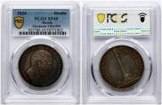 1 rouble 1834 year