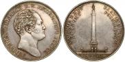 1 rouble 1834 year
