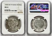 1 rouble 1840 year