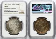 1 rouble 1842 year