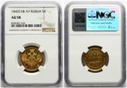 5 roubles 1842 year