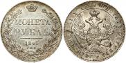 1 rouble 1843 year