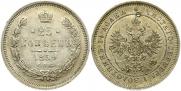 25 kopecks 1859 year
