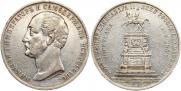 1 rouble 1859 year