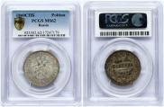 Poltina 1860 year
