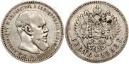 1 рубль 1892 года