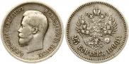 25 kopecks 1896 year