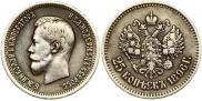 25 kopecks 1896 year