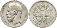 1 rouble 1896 year
