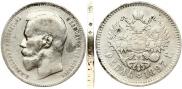 1 рубль 1897 года