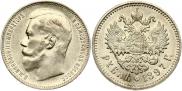 1 rouble 1897 year
