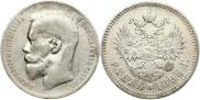 1 рубль 1898 года