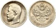 50 kopecks 1900 year