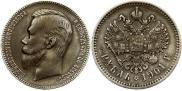 1 рубль 1901 года