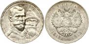 1 рубль 1913 года