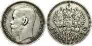 1 rouble 1915 year