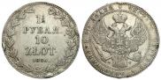1,5 рубля - 10 злотых 1836 года