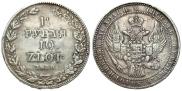 1,5 рубля - 10 злотых 1836 года
