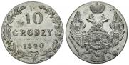 10 грошей 1840 года