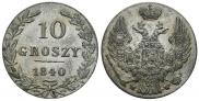 10 грошей 1840 года