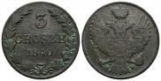 3 гроша 1840 года