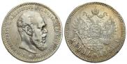 1 rouble 1891 year