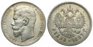 1 rouble 1897 year