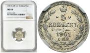 5 копеек 1904 года