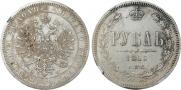 1 rouble 1866 year