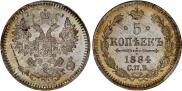 5 копеек 1884 года