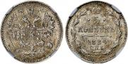 5 копеек 1884 года