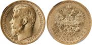 15 рублей 1897 года