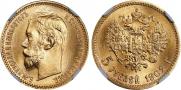 5 рублей 1902 года