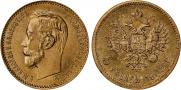 5 рублей 1902 года