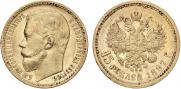 15 рублей 1897 года