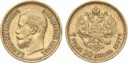 7,5 roubles 1897 year