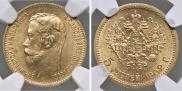 5 рублей 1902 года