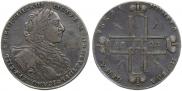 1 рубль 1723 года