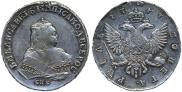 1 рубль 1747 года