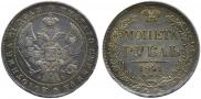 1 rouble 1840 year
