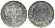 1 рубль 1843 года